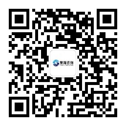 策海咨询微信公众号二维码
